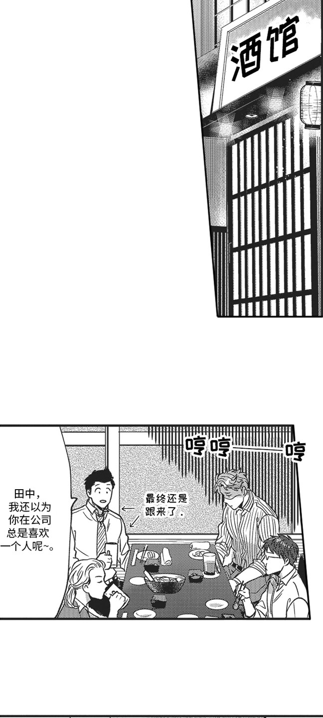 天生一对美剧双胞胎电影观看漫画,第5章：朋友1图