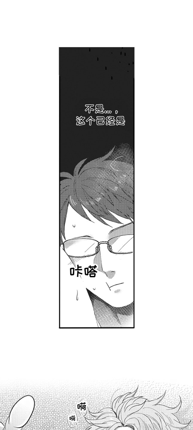 天生一对泰剧高清全集在线15集漫画,第11章：按摩1图