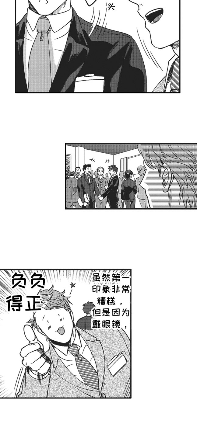 天生一对泰剧在线观看漫画,第2章：好奇1图