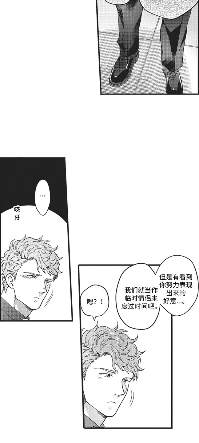 天生一对泰剧免费观看漫画,第18章：开心2图