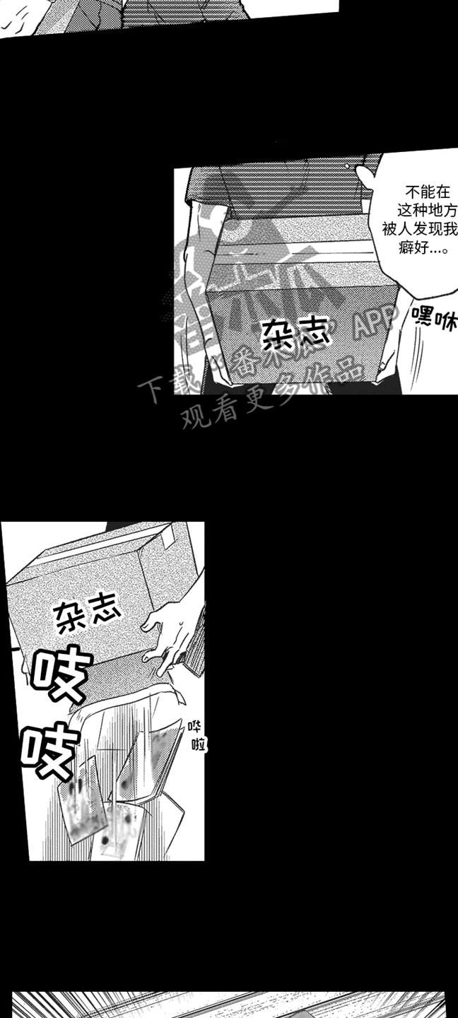 天生一对美剧双胞胎电影观看漫画,第5章：朋友1图