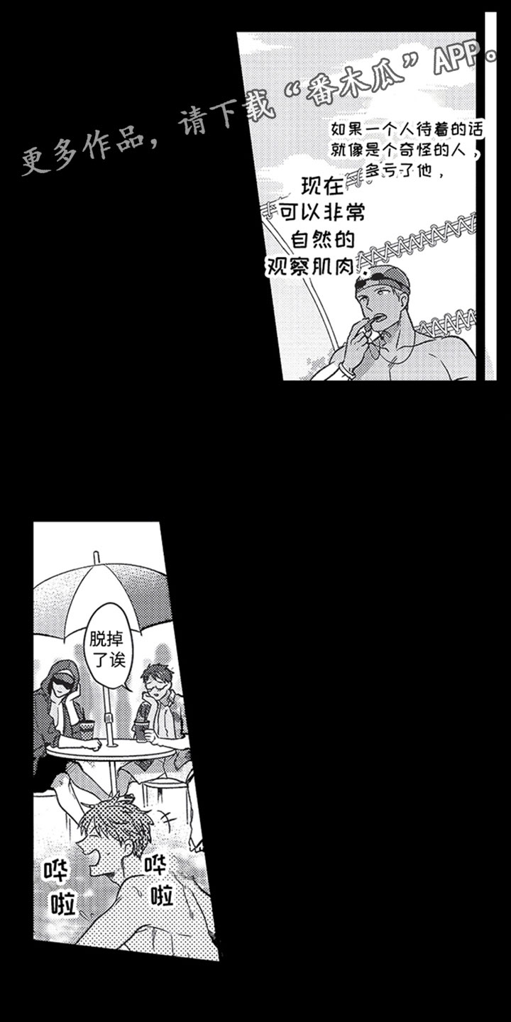 天生一对泰剧免费观看漫画,第6章：喝酒1图