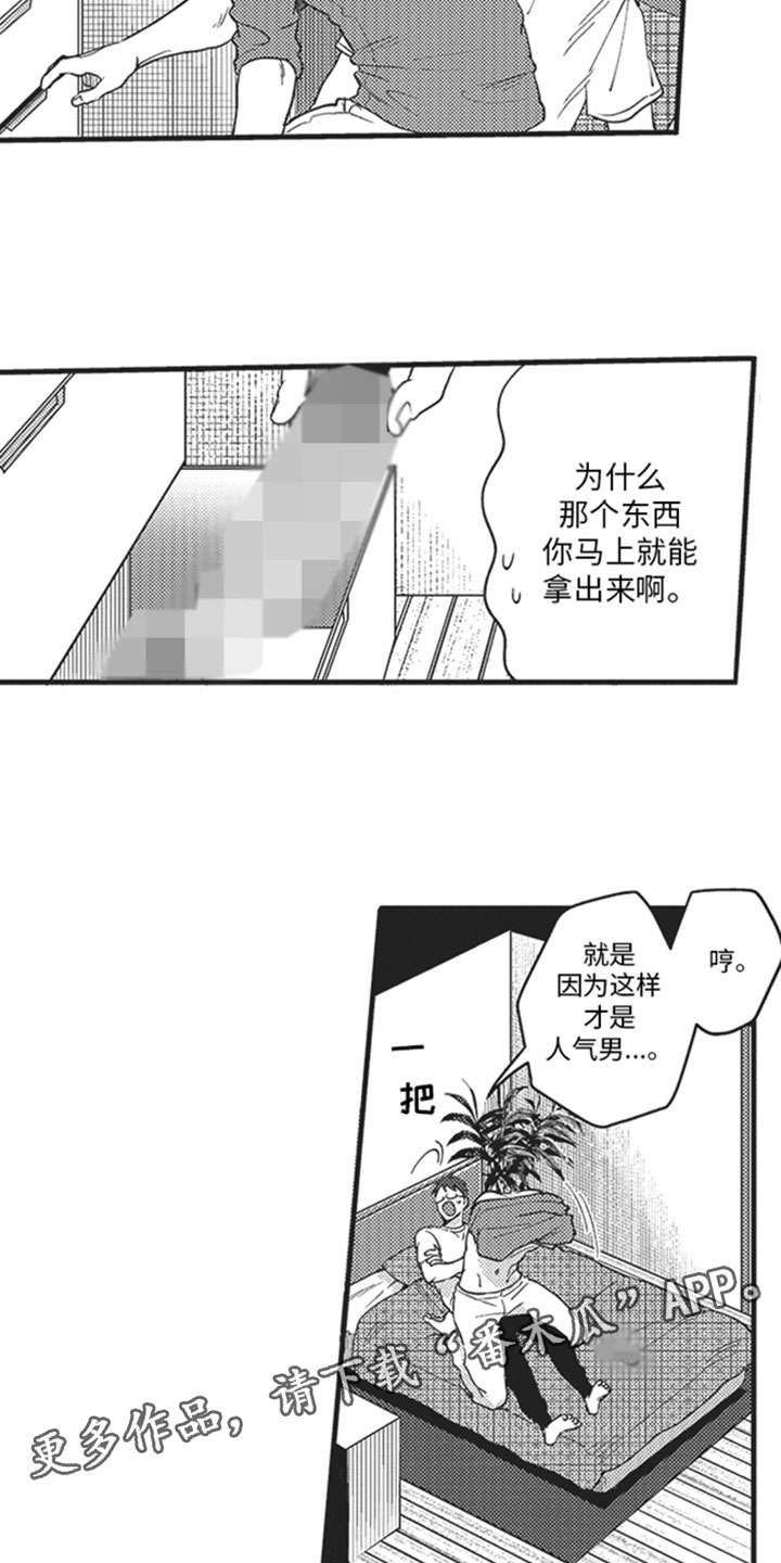 天生一对打一正确生肖漫画,第15章：知道了2图