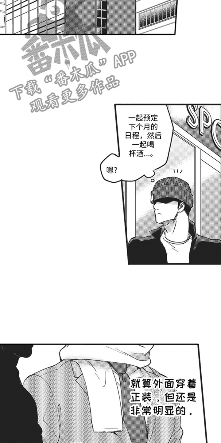 天生一对电影美国免费漫画,第8章：窥视2图