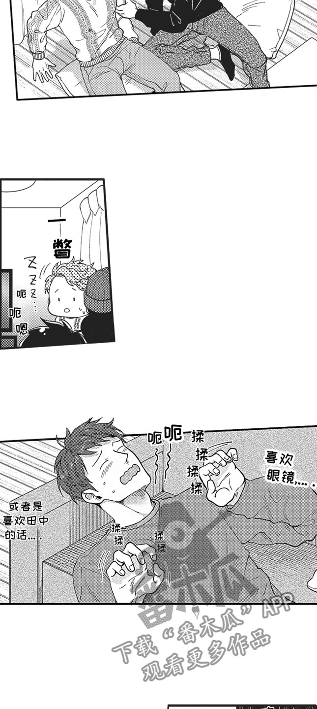 天生一对漫画,第10章：拒绝1图