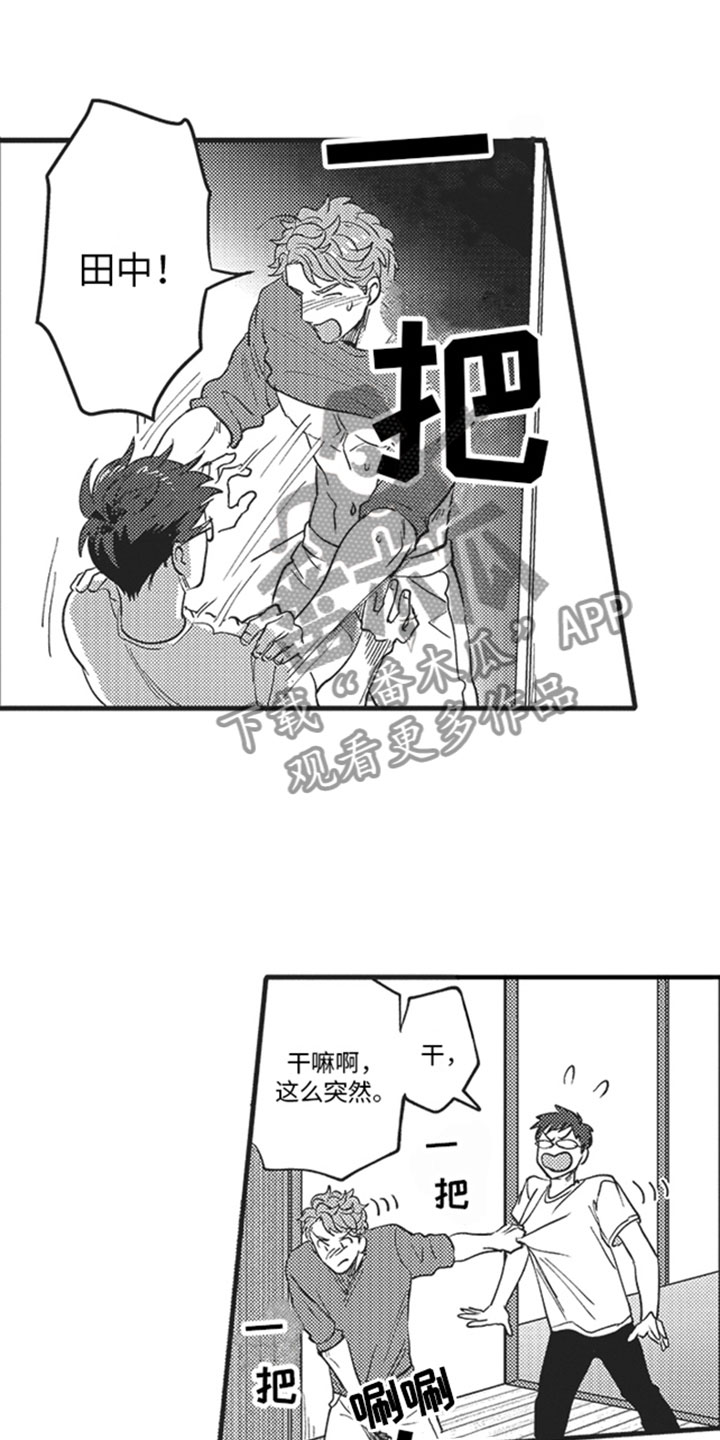 天生一对歌曲漫画,第15章：知道了2图