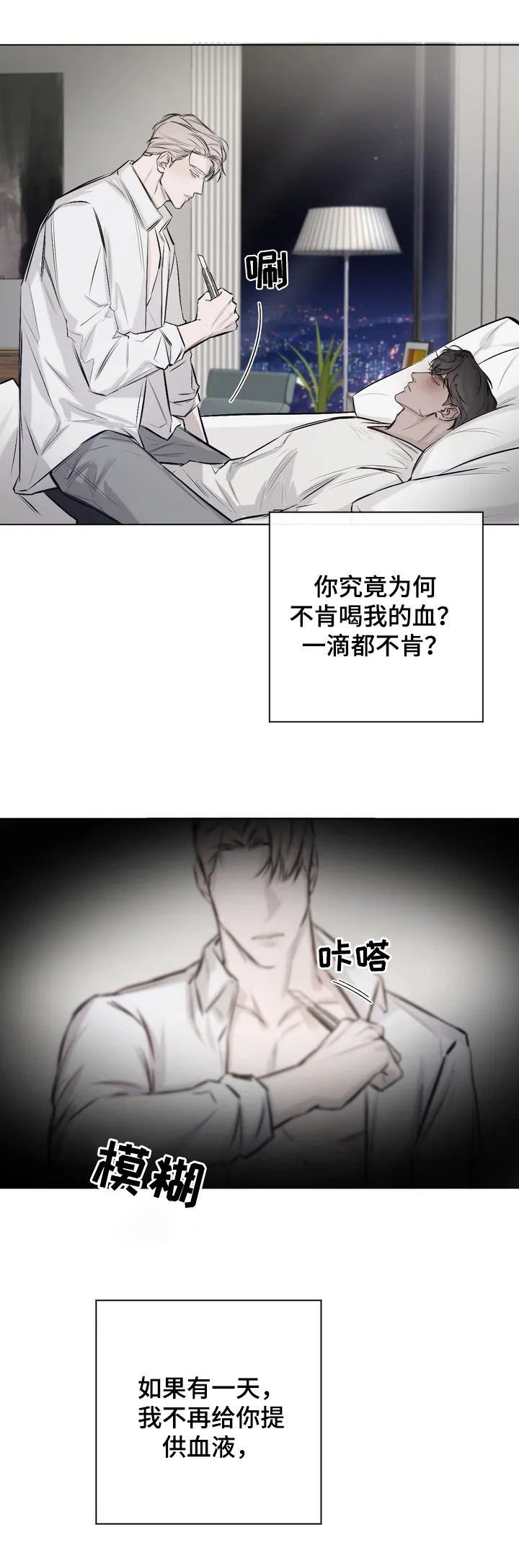 停留在最美的时刻漫画,第1章：捣乱1图