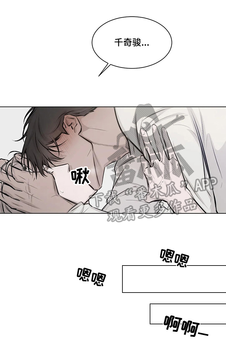 停留时长对直播间的影响漫画,第8章：后果2图