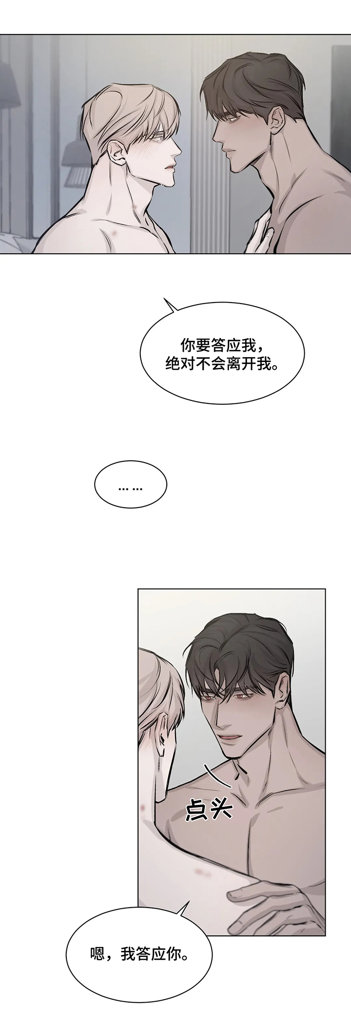 停留时间长的发色漫画,第10章：希望1图