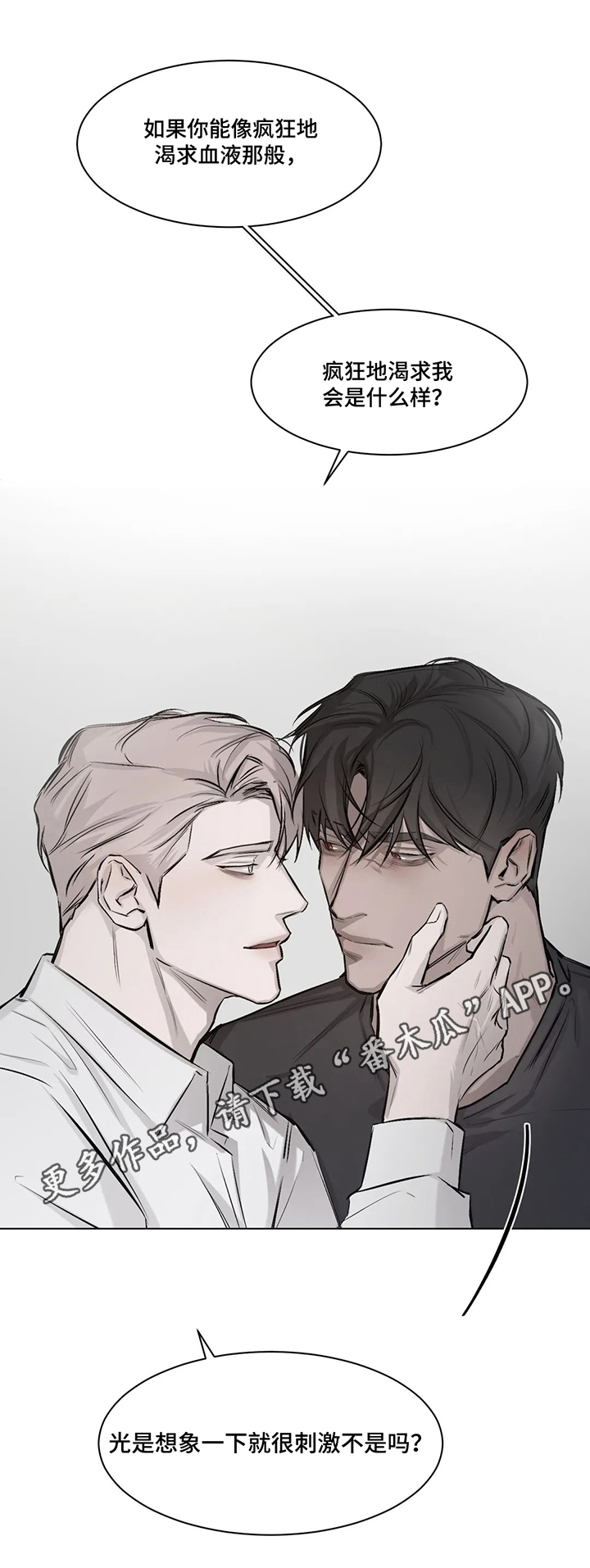 停留时间最长的香水漫画,第5章：目的1图