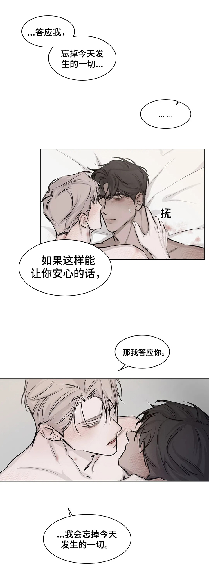 停留时长英语漫画,第8章：后果1图