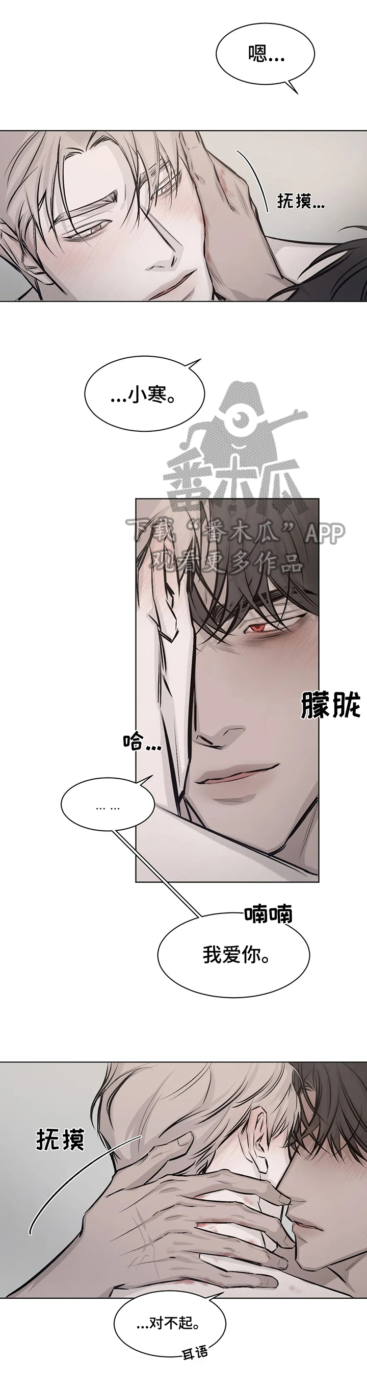 停留时长英语漫画,第8章：后果2图