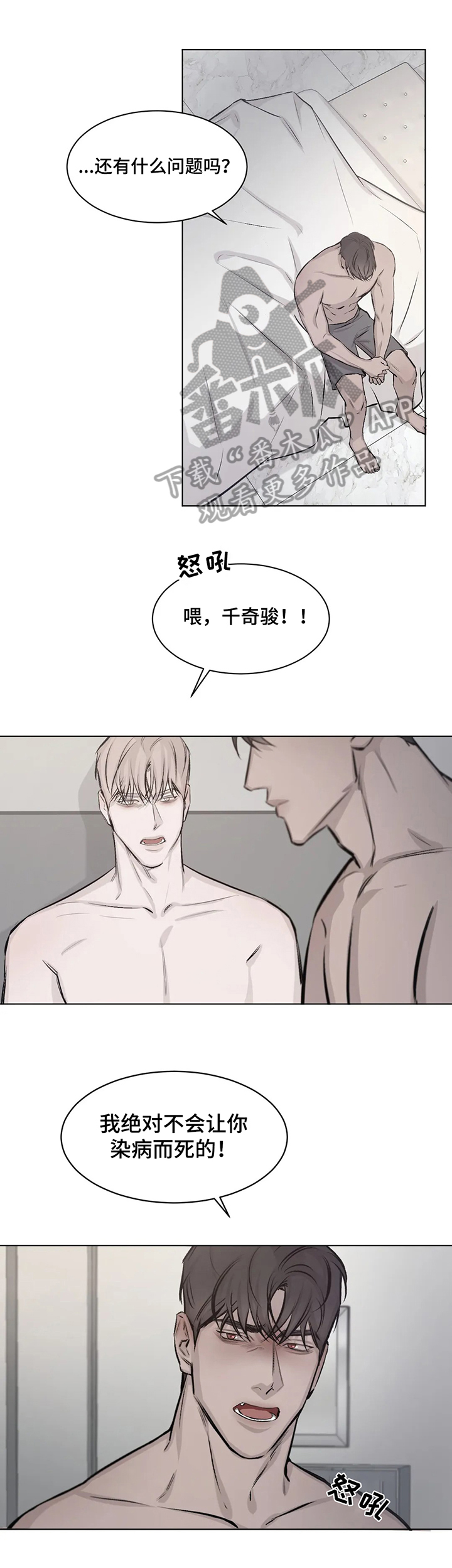 停留时长术语漫画,第10章：希望1图