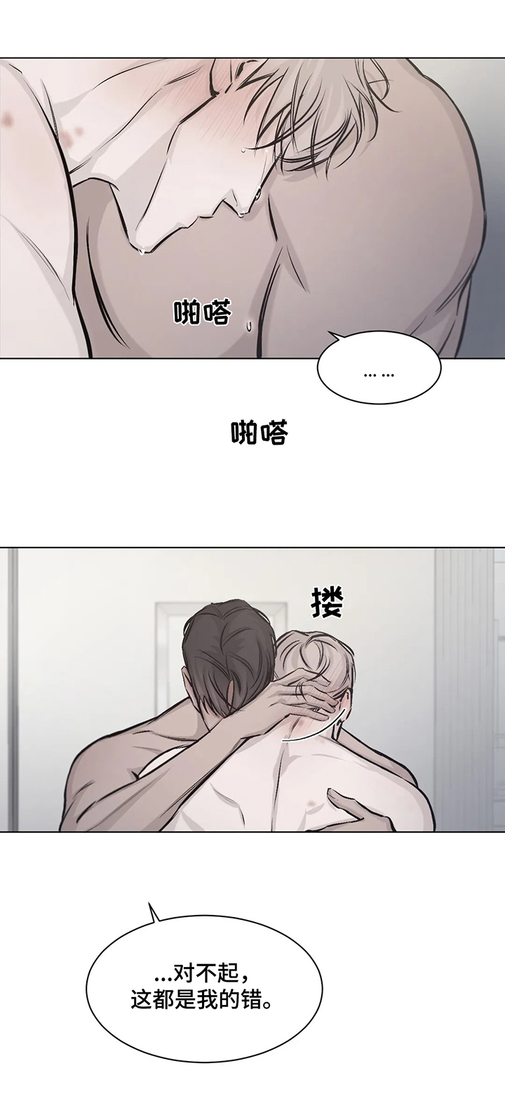 停留时间长的发色漫画,第10章：希望1图