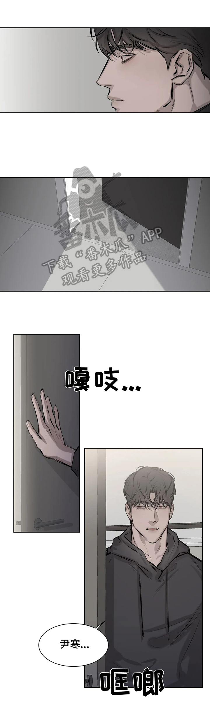 停留时间长的发色漫画,第4章：绑起来1图