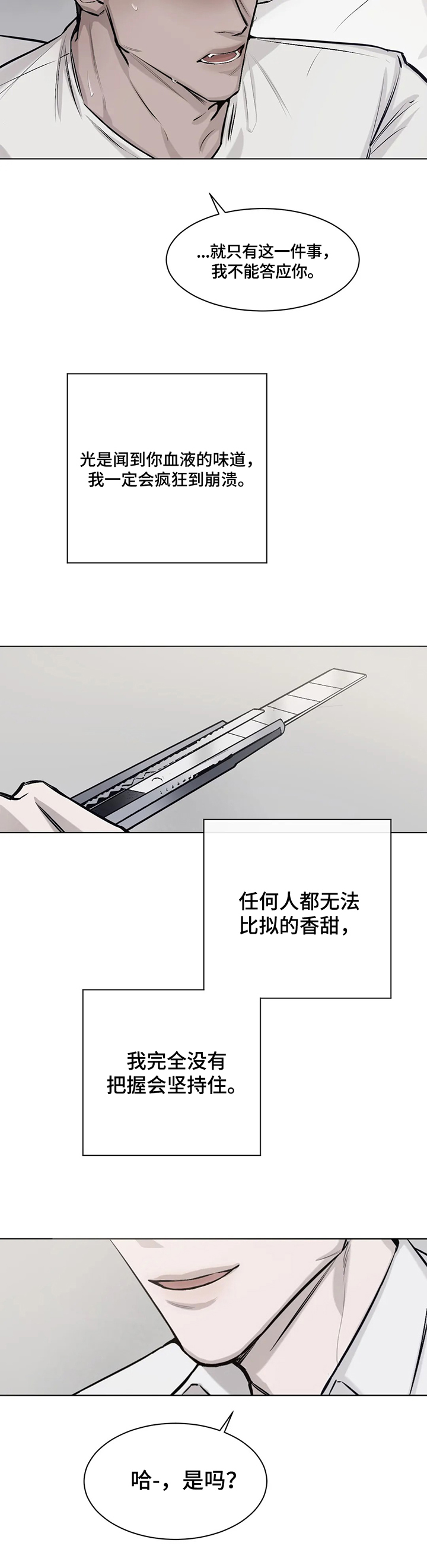 停留时间计算公式的适用范围是什么漫画,第7章：逼迫2图