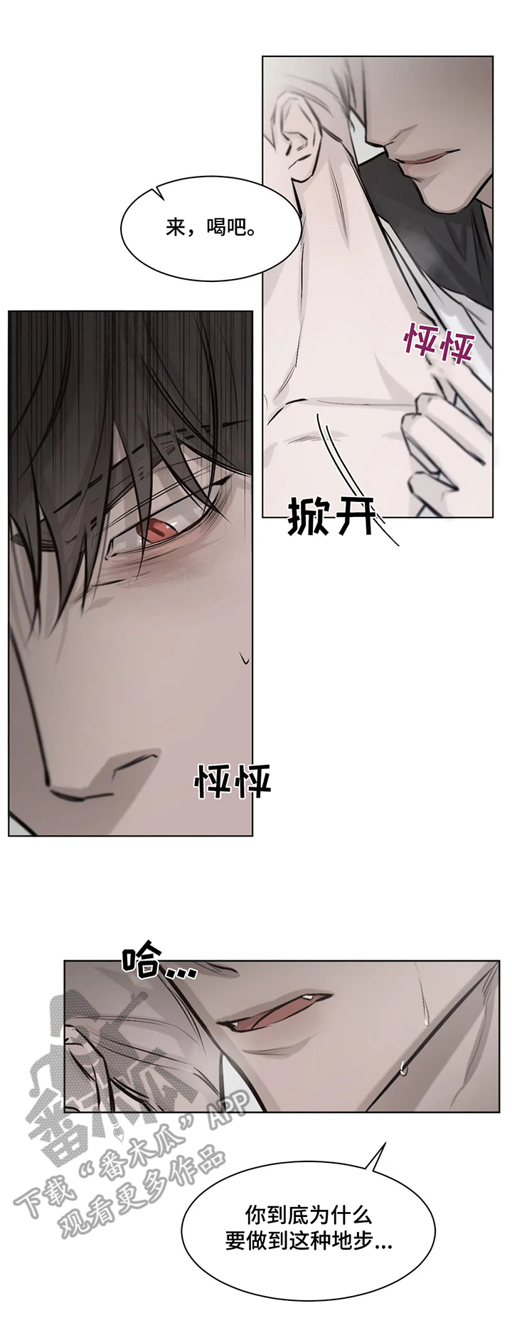 停留时间最长的香水漫画,第5章：目的1图