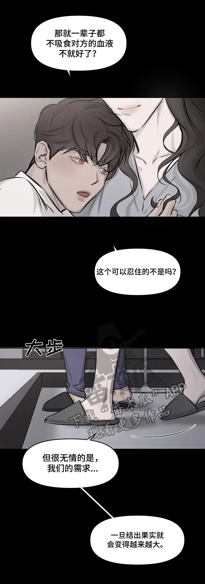 停留时间最多的高铁漫画,第5章：目的2图