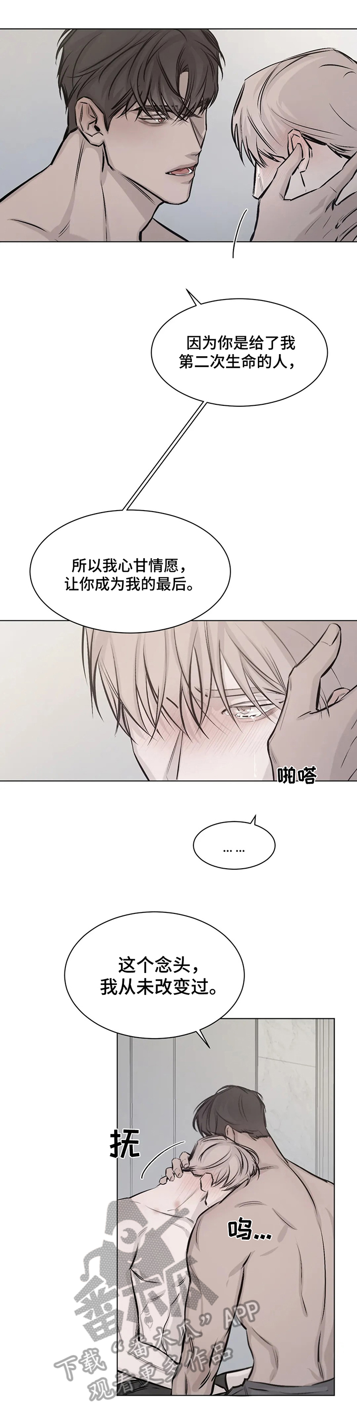 停留时间长的发色漫画,第10章：希望2图