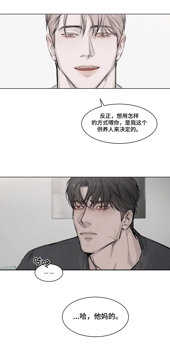 永远停留在美好的时刻漫画,第2章：不喝2图