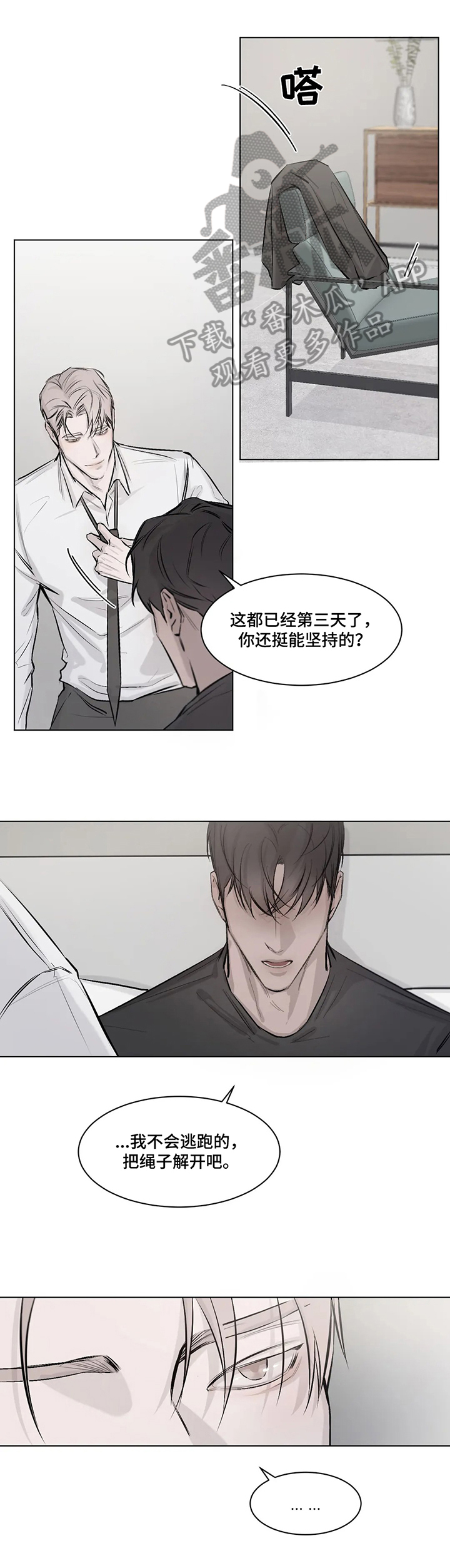 停留时长在哪里查看漫画,第5章：目的2图