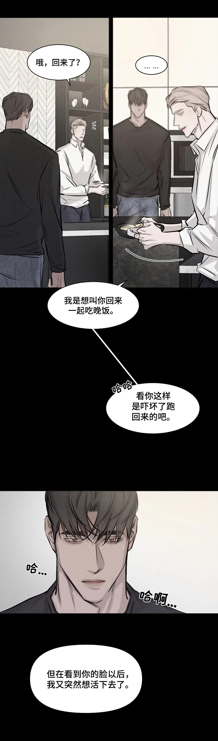 停留时长低的原因漫画,第9章：信念2图