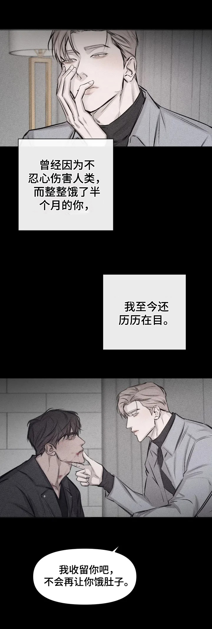 停留在最美的时刻漫画,第1章：捣乱2图