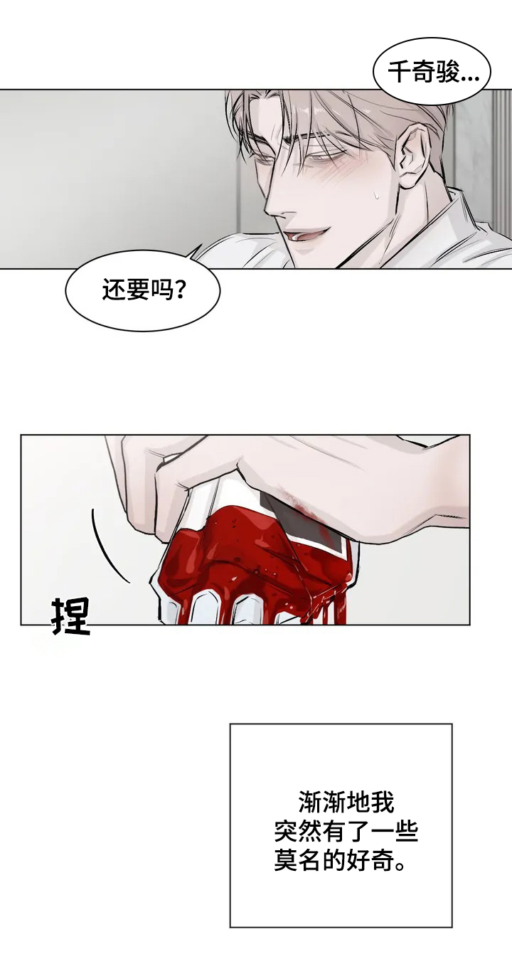 停留在最美的时刻漫画,第1章：捣乱2图