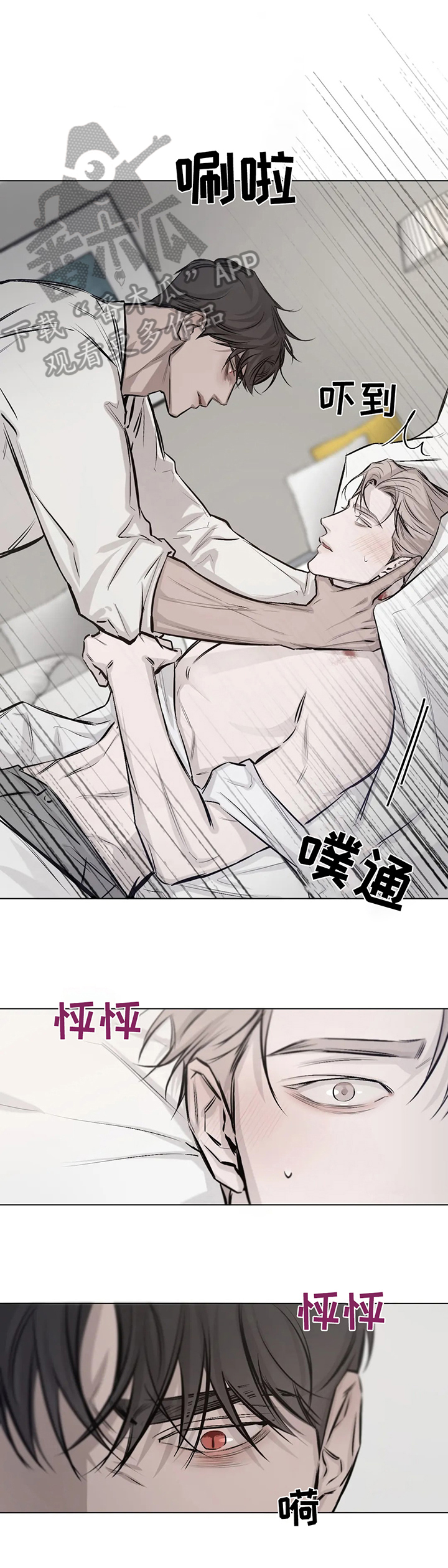 停留时长对直播间的影响漫画,第8章：后果1图