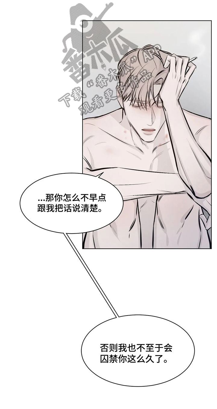 停留是刹那转身是天涯漫画,第9章：信念1图