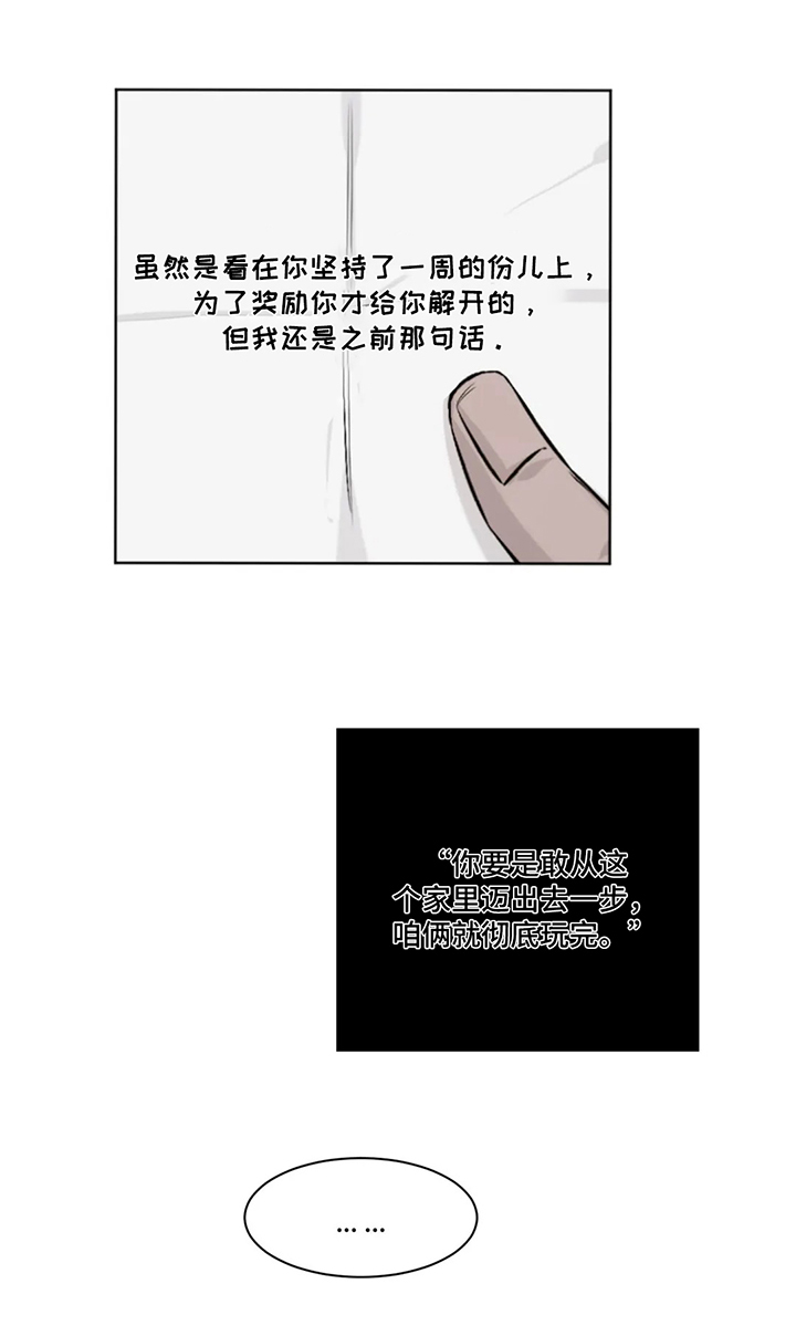 停留时间分布的密度函数e(θ)=te(t)漫画,第6章：晕倒1图