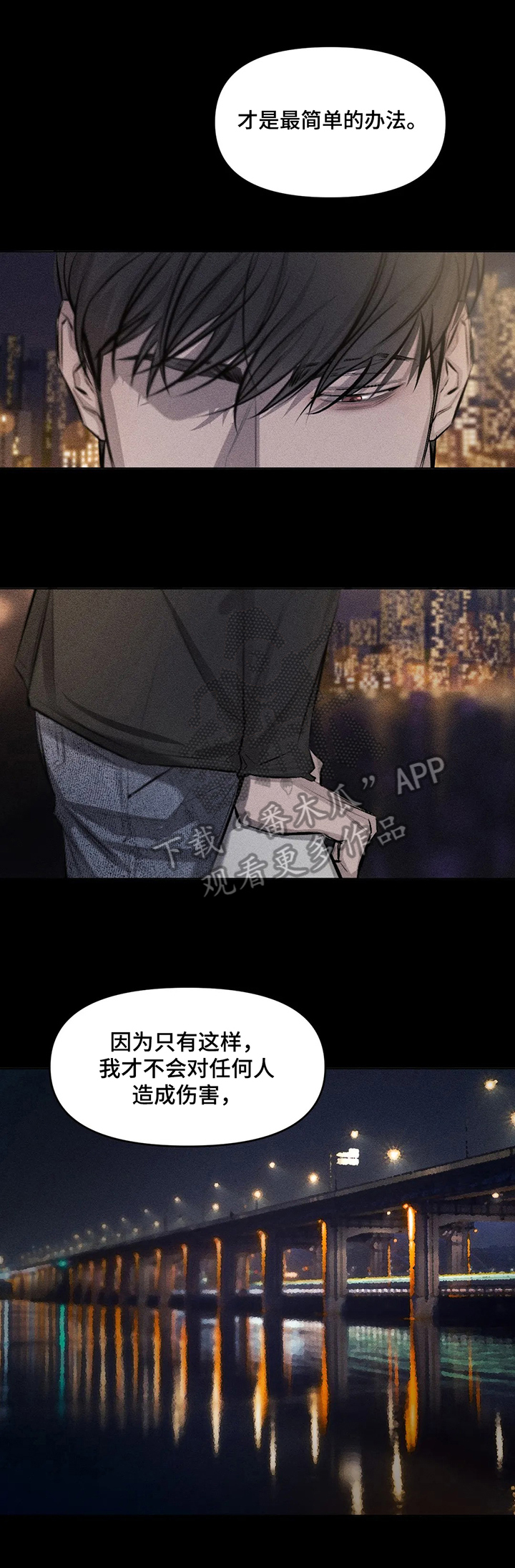 停留时间最长纸飞机漫画,第9章：信念2图