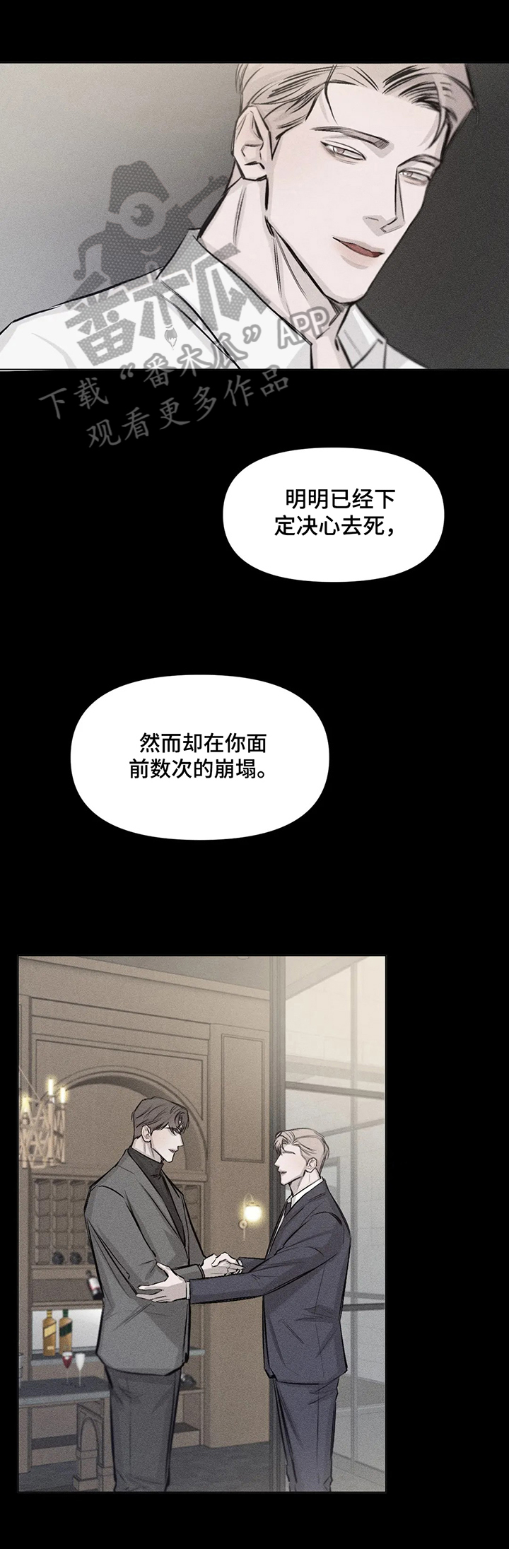 停留时间比较长的眉笔漫画,第9章：信念1图