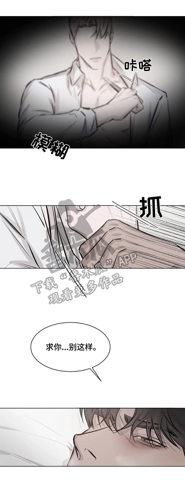 停留时间计算公式的适用范围是什么漫画,第7章：逼迫2图