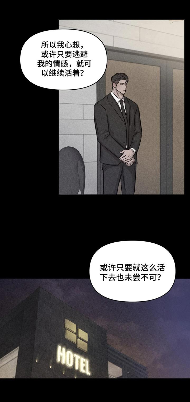 停留时间比较长的眉笔漫画,第9章：信念2图