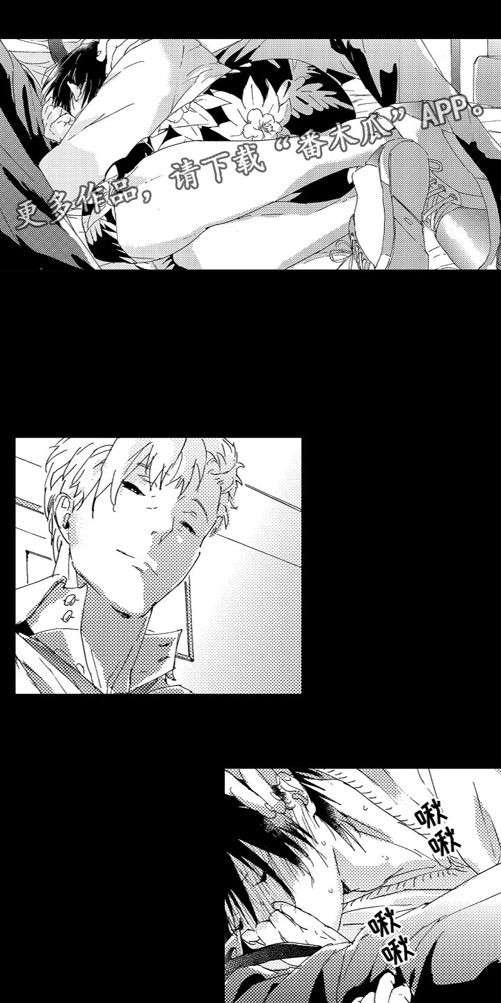 亲吻你受伤的脚漫画,第16章：真心的1图