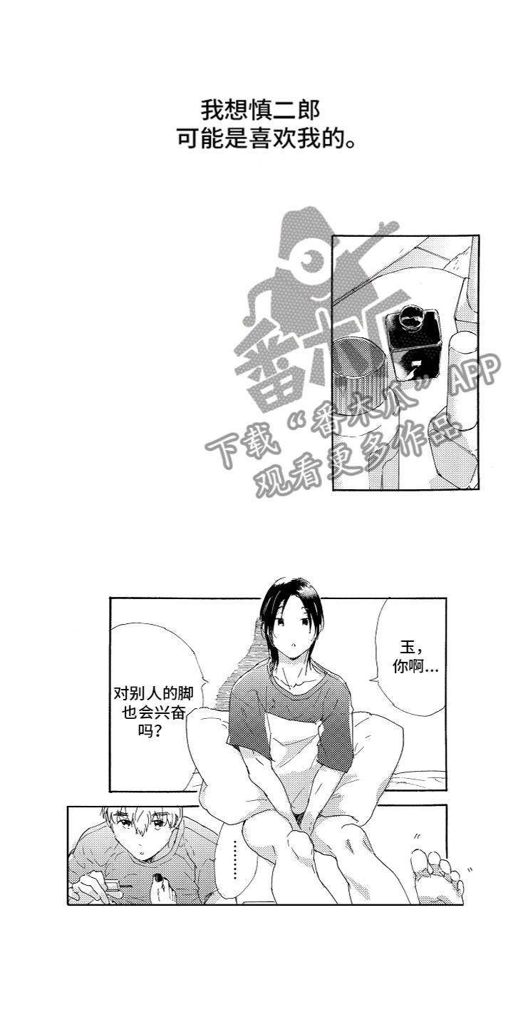 亲吻你手上的伤疤图片漫画,第11章：喜欢吗？1图