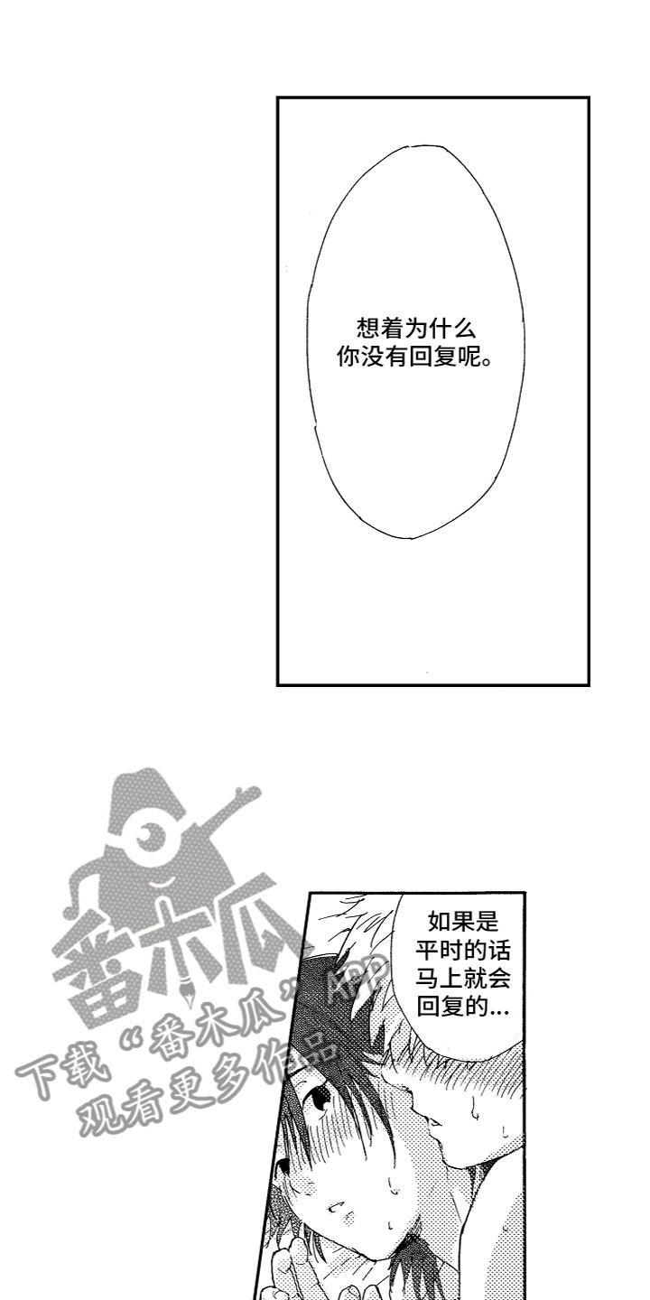 亲吻你的脚出自哪首诗漫画,第22章：试探2图