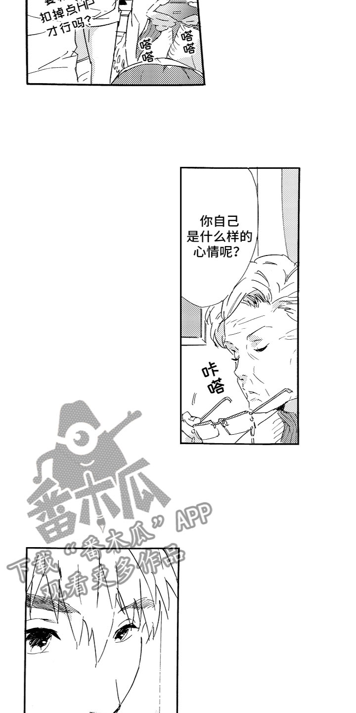 吻你的伤口漫画,第25章：番外（完结）2图