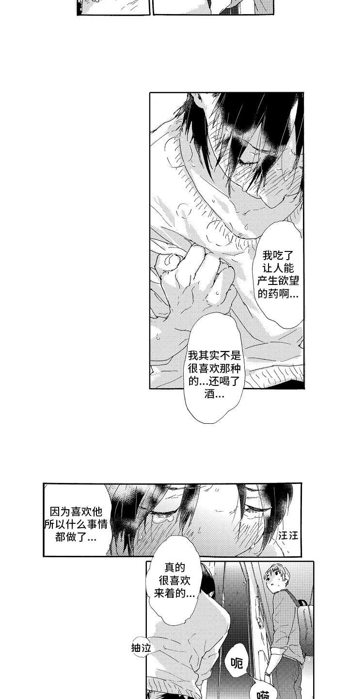 亲吻你的脚出自哪首诗漫画,第2章：不讲理1图