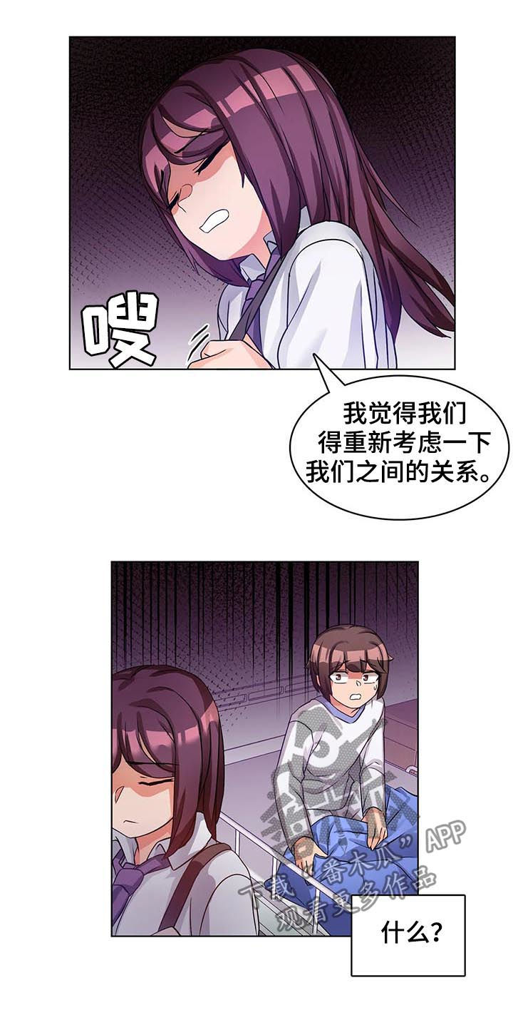 陌生的我歌曲漫画,第11章：书1图