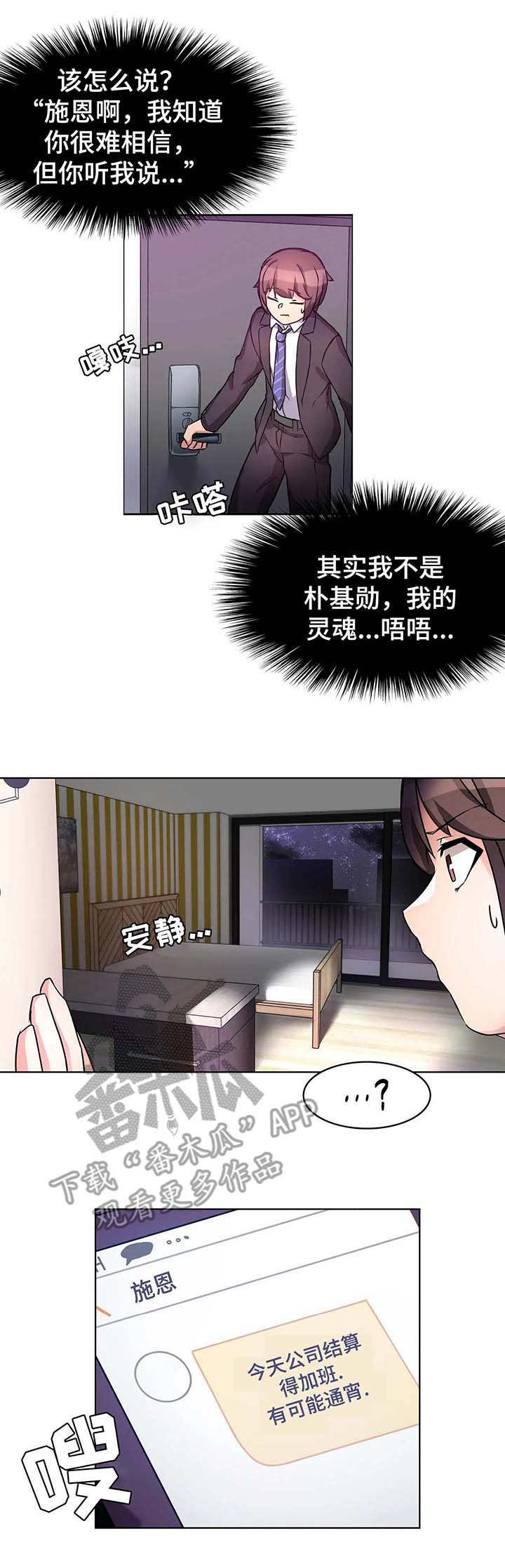 陌生的英文漫画,第7章：广告1图