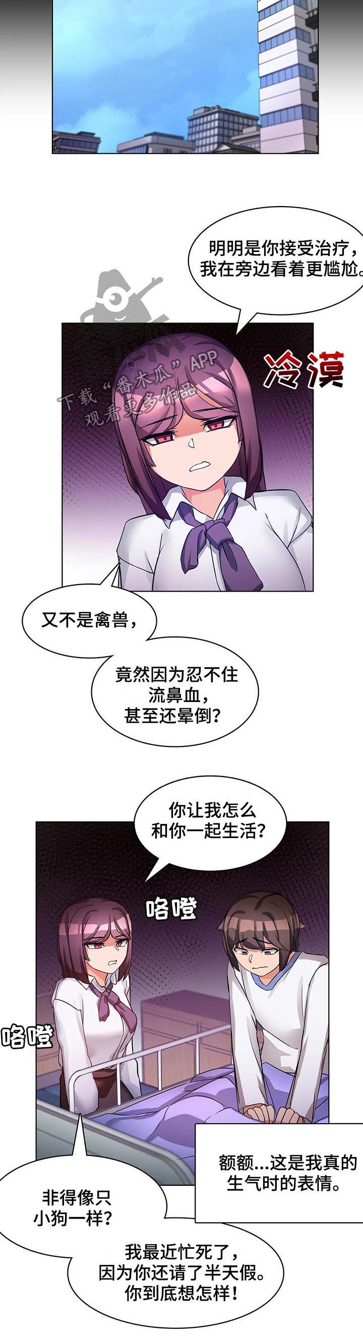 陌生的我作文漫画,第11章：书2图