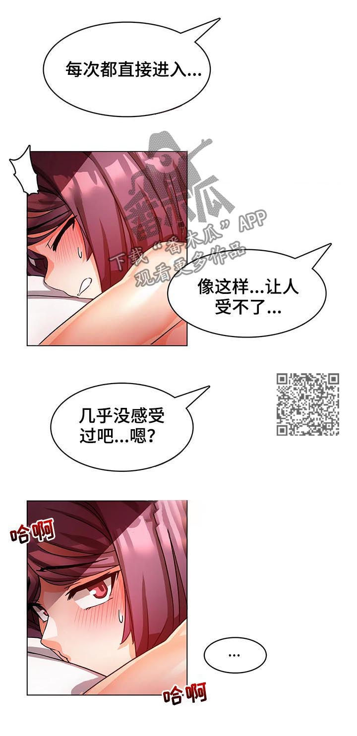 陌生的我英文版漫画,第9章：不听话1图