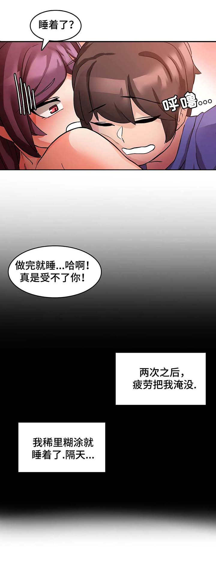 陌生的我英文漫画,第6章：好地方2图