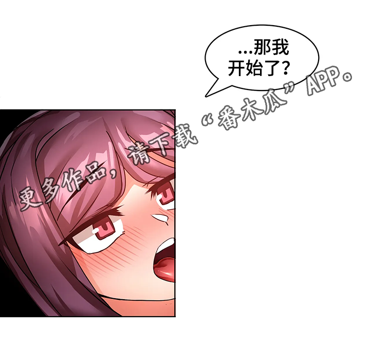 陌生的我是什么意思漫画,第10章：投降1图