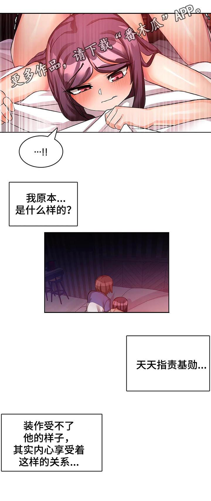 陌生的我英文版原版漫画,第11章：书1图