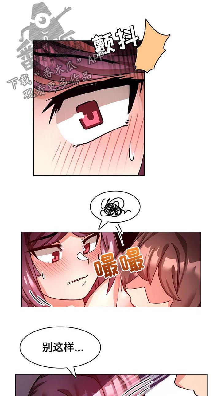 陌生的我英文版漫画,第9章：不听话2图