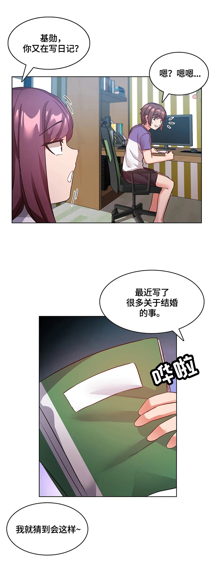 陌生的我原唱漫画,第15章：一家人（完结）2图