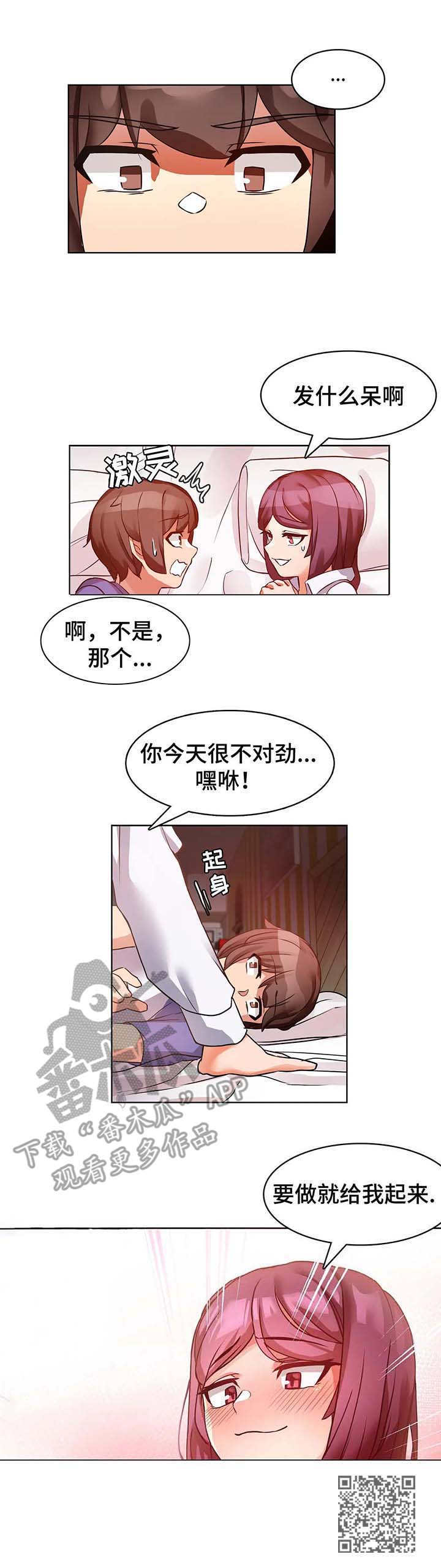 陌生的贵州乞丐漫画,第4章：感受1图